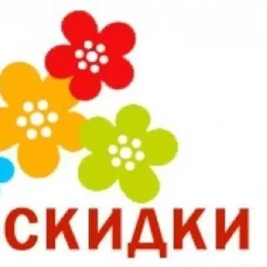 Вы хотите быть в курсе всех скидок!!! oskidkah.jimdo.com