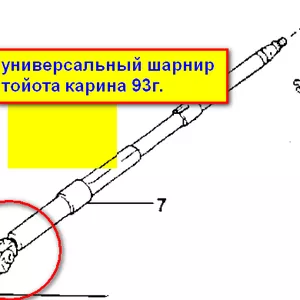 запчасти на тойту карину 93г