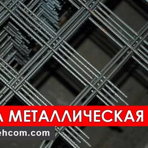 Сетка металлическая. Заборы. Проволока. Plasa metalica. Gard. Sirma