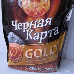  Кофе Чёрная Карта™ Россия !!! Оптом и мелким Оптом!!!