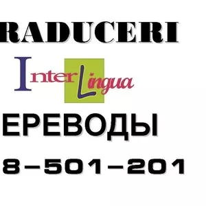 InterLingua - Rapiditate.Corectitudine. Notar. Reduceri