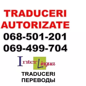 TRADUCERI autorizate. CENTRU. RISCANI. Reduceri de primăvară 20%!!