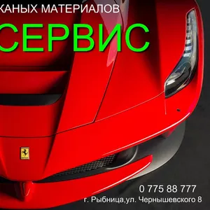 Автосервис и Автомойка