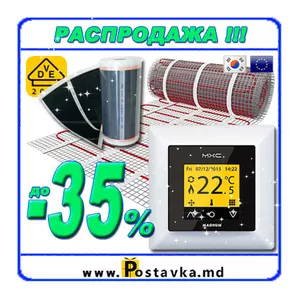 Распродажа до -35%! Теплые полы и терморегуляторы!