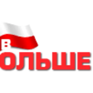Вакансии в Польше БЕЗ посредников !! от работадателя!