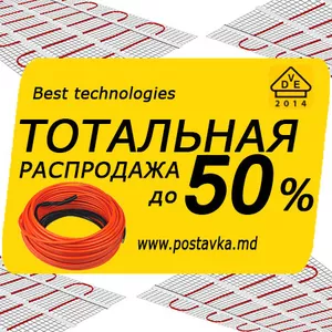 Тотальная Распродажа! Теплый пол со скидкой до -50% терморегуляторы!