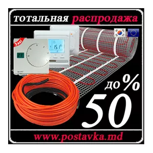 Электрический кабель для теплого пола,  Скидка 50%