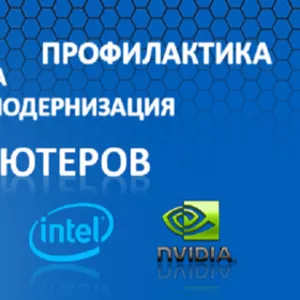 Ремонт компьютеров и ноутбуков в Молдове