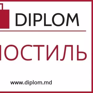 Бюро переводов в Молдове + легализация документов