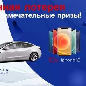 Bot Bitcoin - выиграй авто Tesle3,  поездку в Париж или iPhone12с