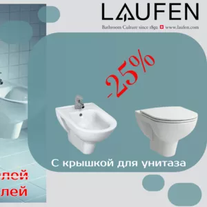 Комплект Унитаз + Биде подвесной Laufen Pro!!!! Скидка - 25% только до конца ДЕКАБРЯ!