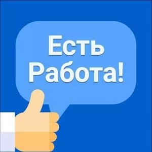 Работа для строителя-универсала