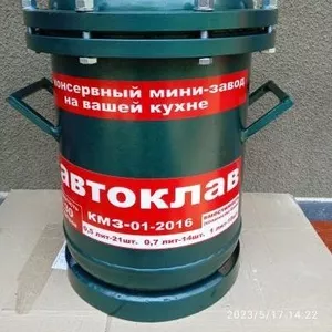 Продам АВТОКЛАВ новый!