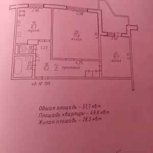 Продам 2-х комнатную квартиру 5/9,  Октябрьский район 