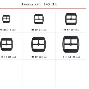  Пластиковая фурнитура //  Пряжки пластиковые