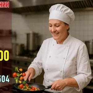 Работа в Германии: помощницы на кухню.